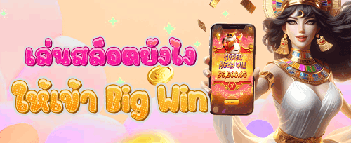 โบนัสต้อนรับ 100% สูงสุด 10,000 บาท